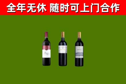 太和烟酒回收拉菲红酒.jpg